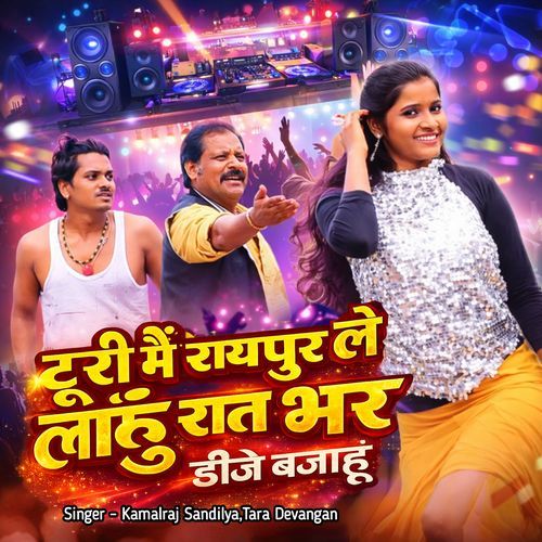 Turi Main Raipur Le Lanhu Rat Bhar Dj Bajanhu
