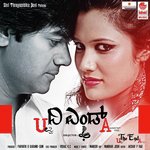 Neene Nanna Radhe (Unplugged) feat. Shruthi V S