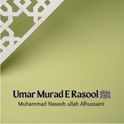 Umar Murad E Rasool ﷺ