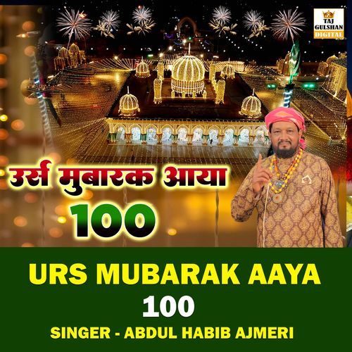 Urs Mubarak Aaya 100