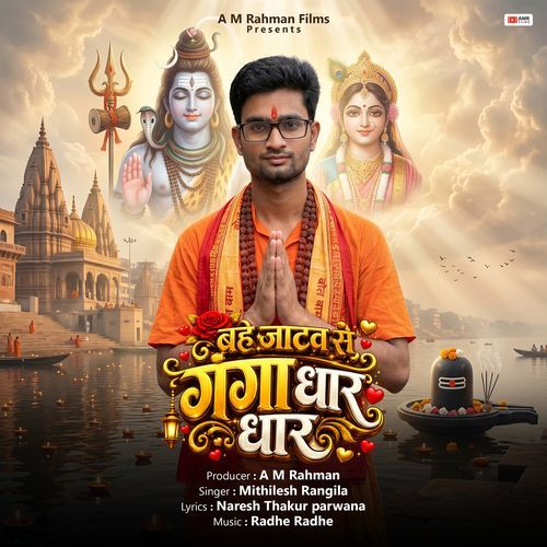 Vah Jatava Se Gangadhar