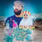 Vaiya Tumi Bolo Amay