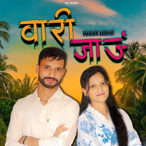 Wari Jauu