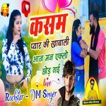 kasam pyar ki khabali aaj man aklo chod gyi