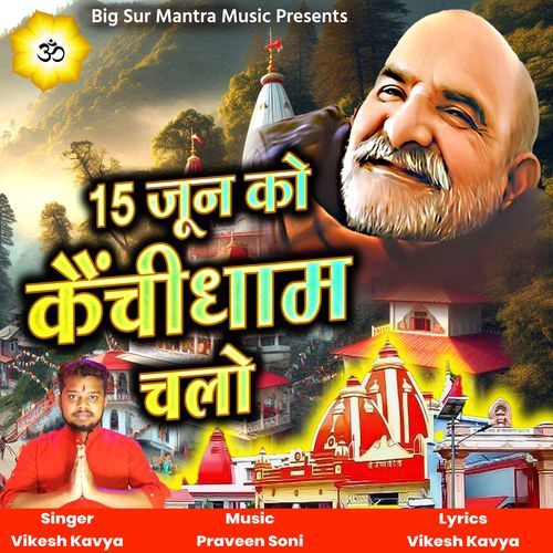 15 June Ko Kainchidham Chalo