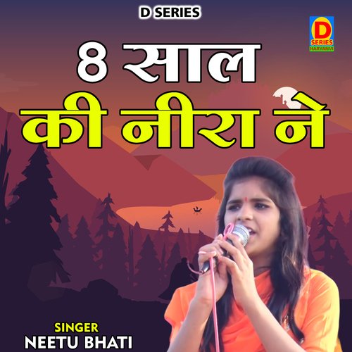 8 Saal Ki Neera Ne