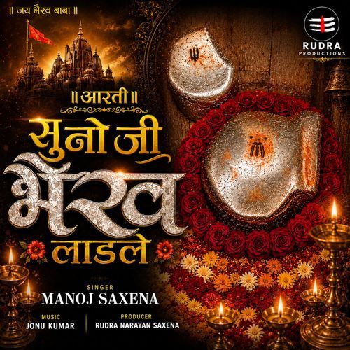 AARTI SUNO JI BHAIRAV LAADLE