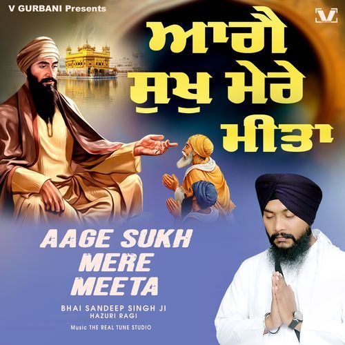 Aage Sukh Mere Meeta