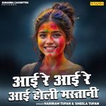 Aai Re Aai Re Aai Holi Mastani
