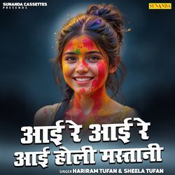 Aai Re Aai Re Aai Holi Mastani