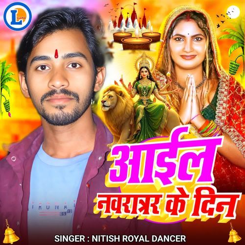 Aail Navratar Ke Din