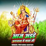 Aaj Aihe Aganawa Me Mata Ji