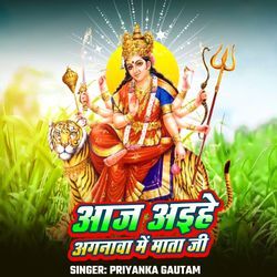 Aaj Aihe Aganawa Me Mata Ji
