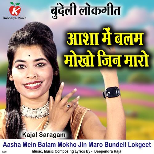 Aasha Mein Balam Mokho Jin Maro Bundeli Lokgeet