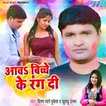 Aawa Bichhe Ke Rang Di
