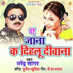 Ae Jaana Ka Dihlu Diwana