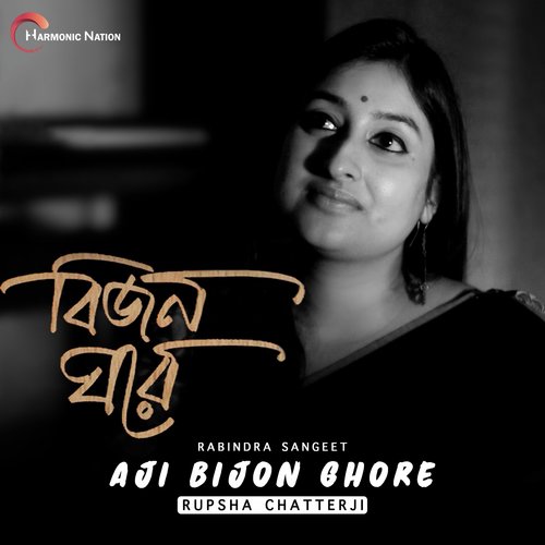 Aji Bijon Ghore_poster_image