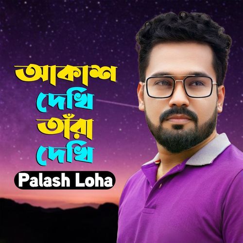 Akash Dekhi Tara Dekhi