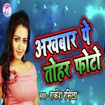 Akhbar Pe Tohar Photo