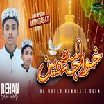 Al Madad Khwaja E Deen