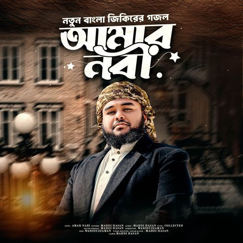 Amar Nobi