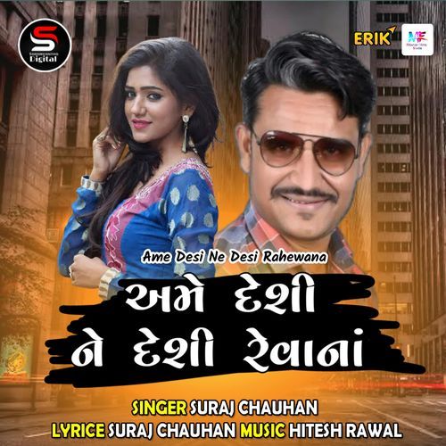 Ame Desi Ne Desi Rahewana (Studio)