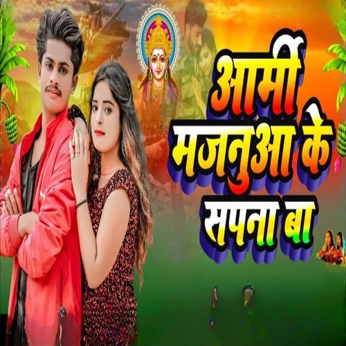 Armiy Majanuaa Ke Sapna Ba