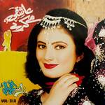 Ashaqi Me Kare. Vol, 310