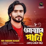 Attar Pakhi Ador Boje Nare