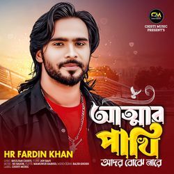 Attar Pakhi Ador Boje Nare