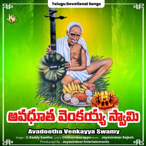 Avadootha Venkayya Swamy