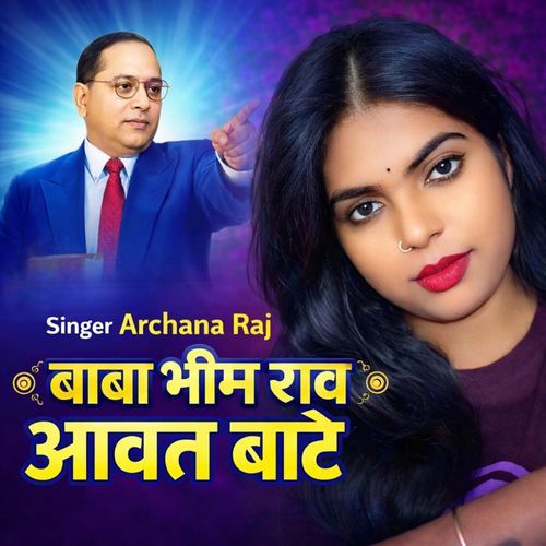 Baba Bhim Rao Aawat Bate