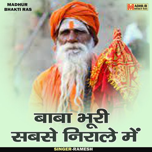 Baba Bhuri Sabse Nirale Mei