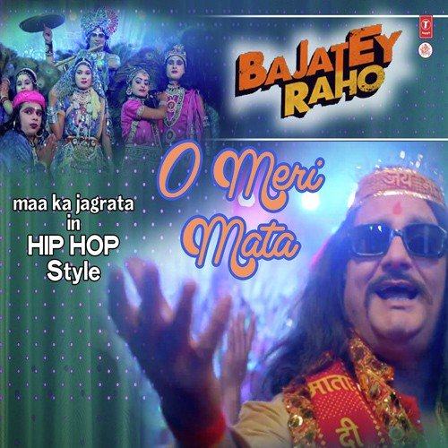 O Meri Mata (Remix By Bhanu Thakur)