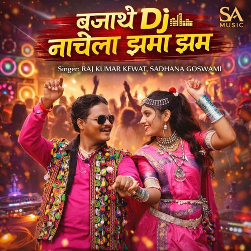 Bajathe Dj Nachela Jhama Jham