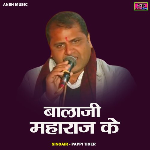 Balaji maharaj ke (Hindi)