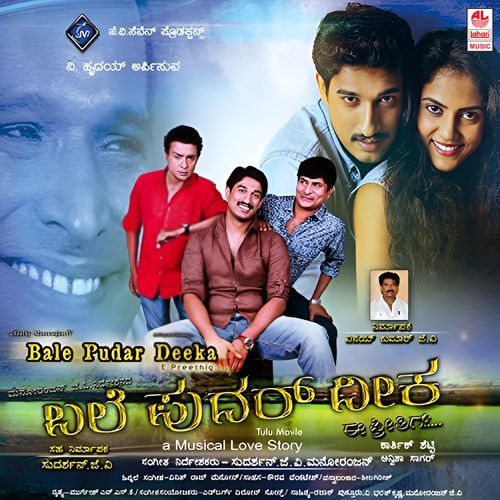 E Kannudu E Manasudu