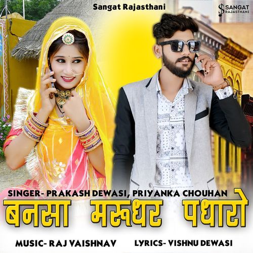 Bansa Marudhar Padharo (Original)