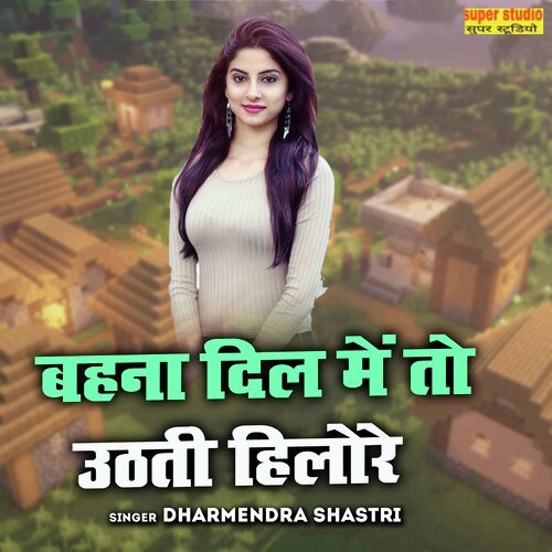 Behna Dil Me To Uthti Hilore