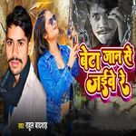 Beta Jaan Se Jaibe Re