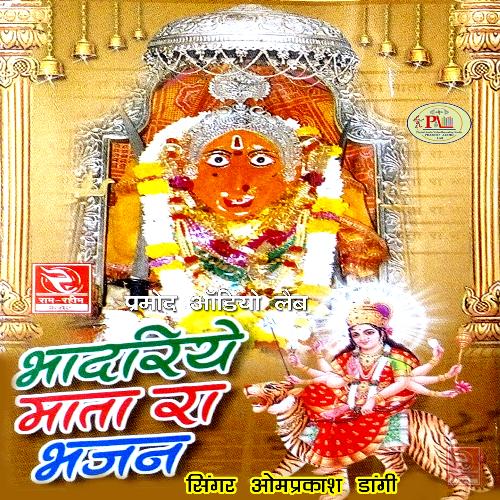 Bhadriye Mata Ra Bhajan_poster_image