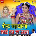 Bhairu Matwala Kaato Tan Ka Jala