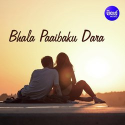 Bhala Paaibare Dhoka Thae Boli-FQwaSDlbA3I