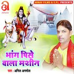 Bhang Pise Wala Machine (Bhojpuri)