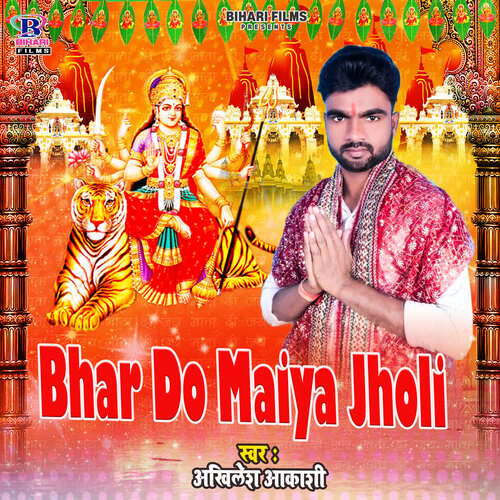 Bhar Do Maiya Jholi