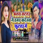 Bhatra Sat Tau Ge  Hamar karejwa  Fat Tau Ge