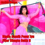 Bhola Bandh Peew Jyu Pijar Bhagta Dukh N