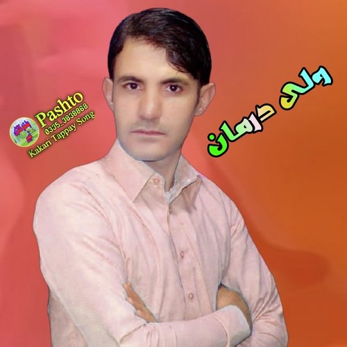 Bia Ragaha Zaiba Gula