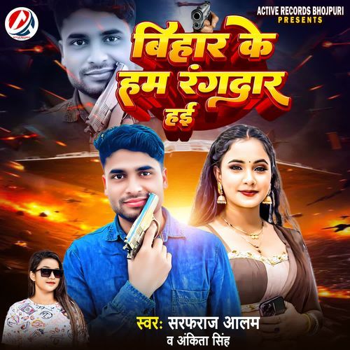 Bihar Ke Ham Rangdar Hae