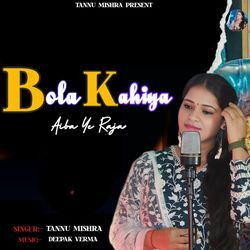 Bola Kahiya Aiba Ye Raja